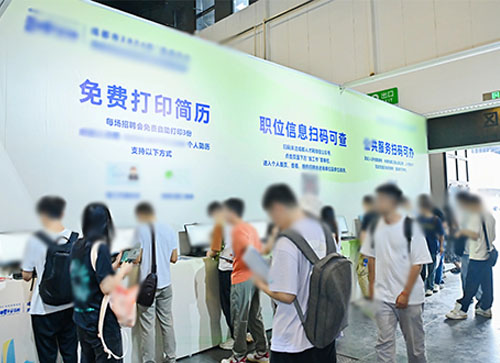 织金县人才招聘会